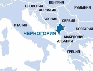 Почему Черногория? аренда недвижимости в Черногории